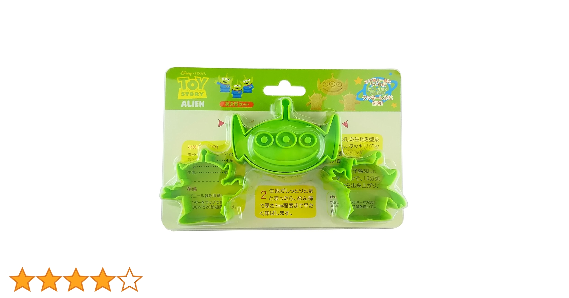 Amazon｜ヤクセル ディズニー 抜き型 セット 日本製 クッキー型 レシピ